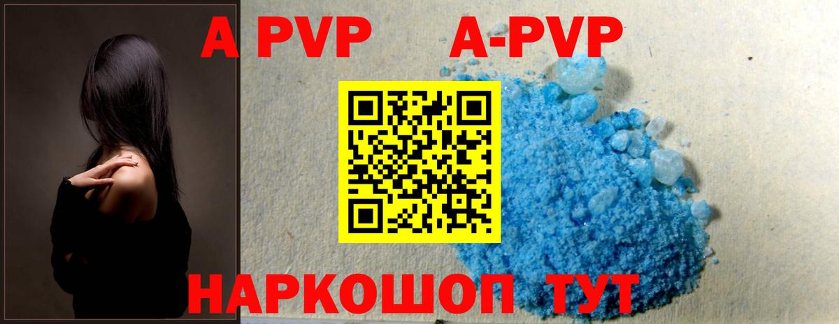 Alfa_PVP кристаллы Ипатово