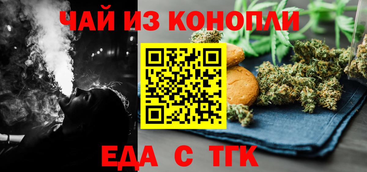 Canna-Cookies марихуана  Вход с VPN  Ипатово 