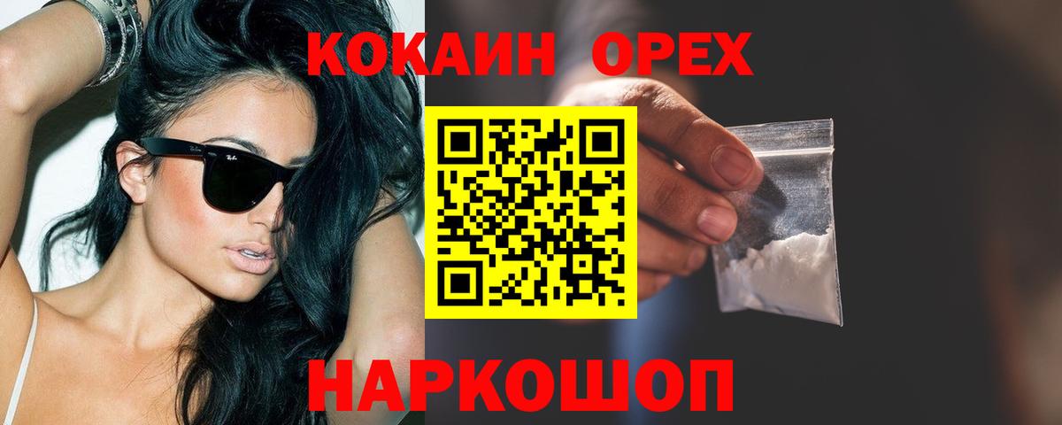 КОКАИН 98% Ипатово