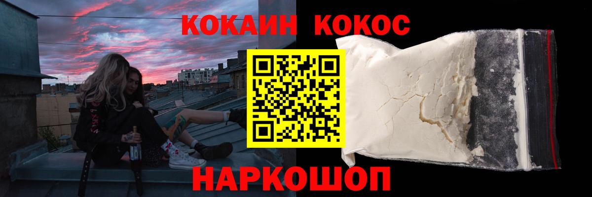 Ипатово  Кокаин FishScale  КОКАИН  Вход с VPN 