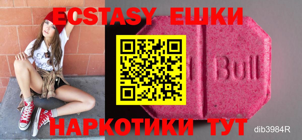 Ecstasy 300 mg Ипатово