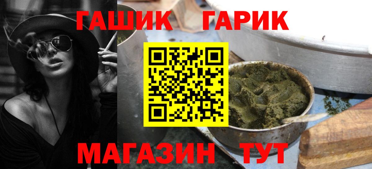 Гашиш убойный Ипатово