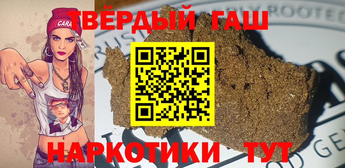 Гашиш  Вход с VPN  ГАШ Premium  Ипатово  ГАШ Изолятор 