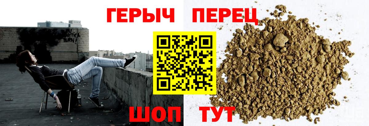 ГЕРОИН Heroin Ипатово