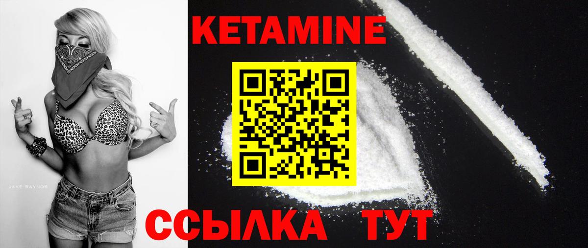 Кетамин ketamine  КЕТАМИН ketamine  Ипатово  Вход с VPN 