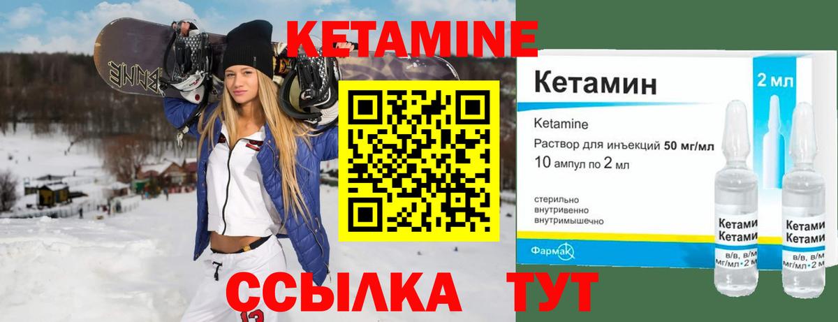 КЕТАМИН ketamine Ипатово