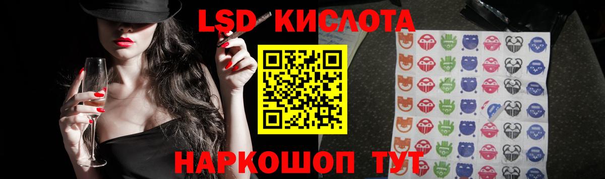 ЛСД экстази кислота Ипатово