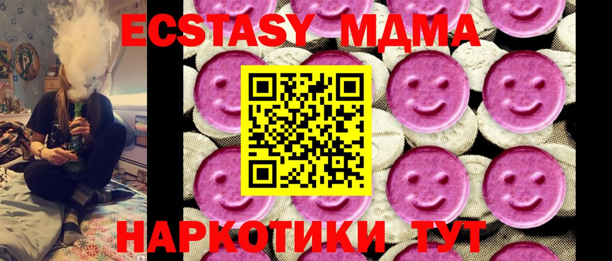 Ипатово  MDMA crystal  Вход с VPN  MDMA кристаллы 