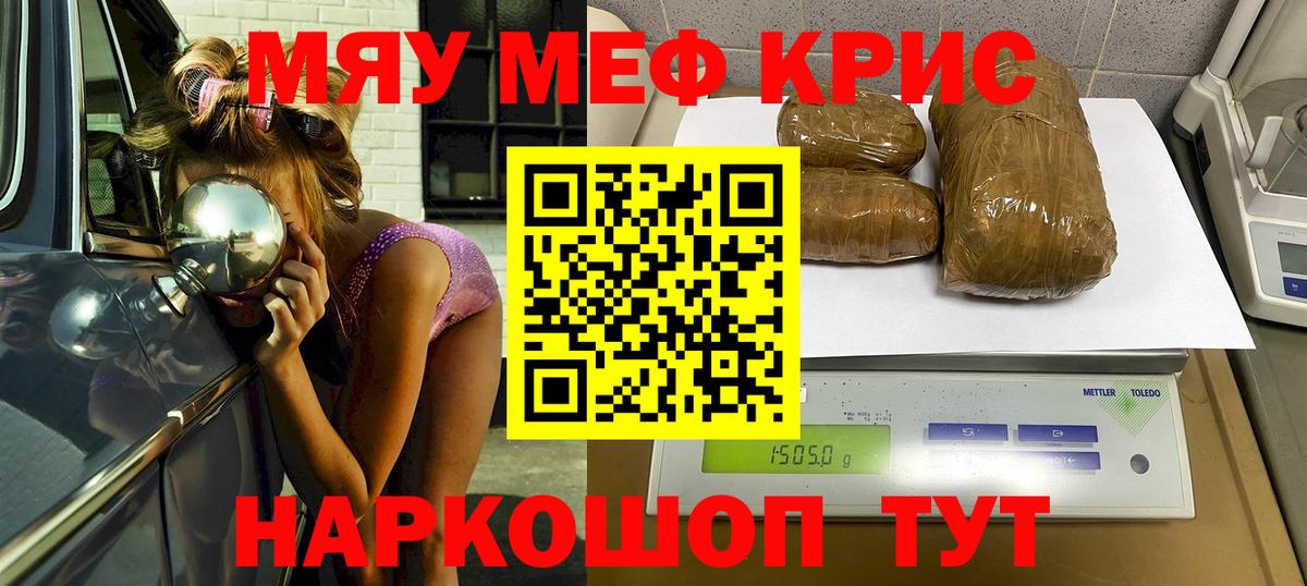 МЕФ VHQ  Вход с VPN  Ипатово  Меф  МЯУ-МЯУ  МЕФ кристаллы 