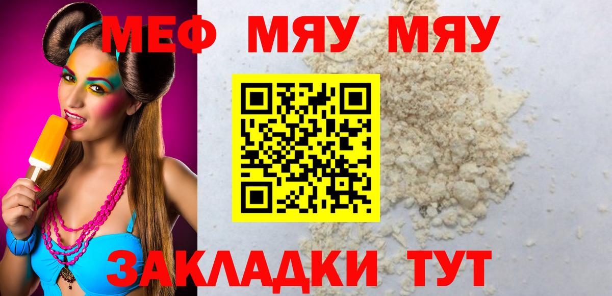 Мефедрон  Ипатово