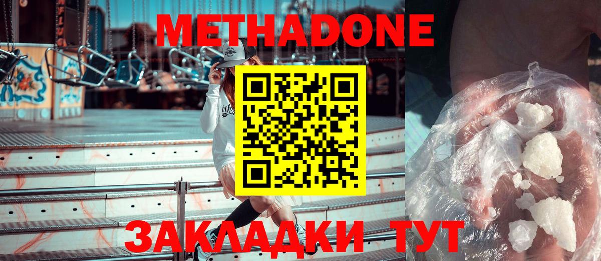 OMG ТОР  Вход с VPN  Ипатово  МЕТАДОН methadone 