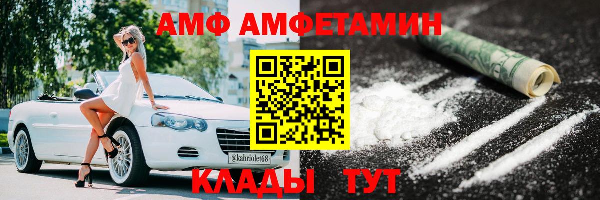 МЕТАМФЕТАМИН мет Ипатово