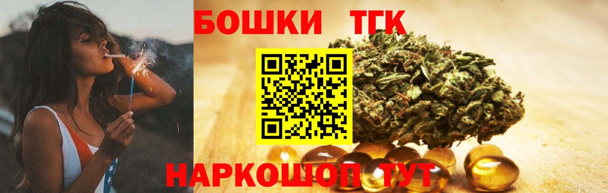 Ипатово  Каннабис Bruce Banner  Вход с VPN  Бошки Шишки индика 